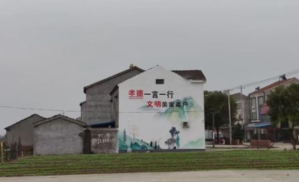 兴山新农村墙绘